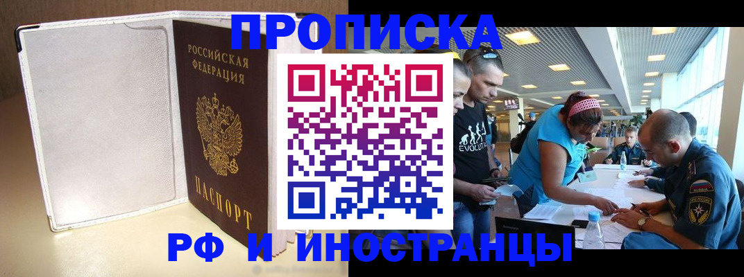 временная регистрация в Изобильном