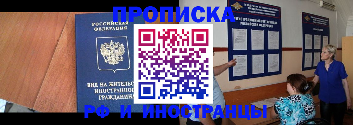 временная регистрация для всех в Изобильном