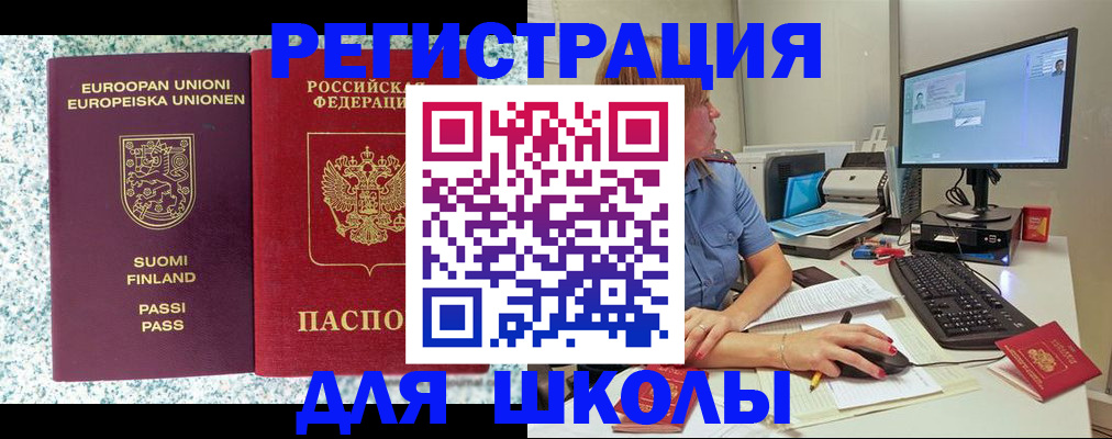 временная регистрация надежно в Изобильном