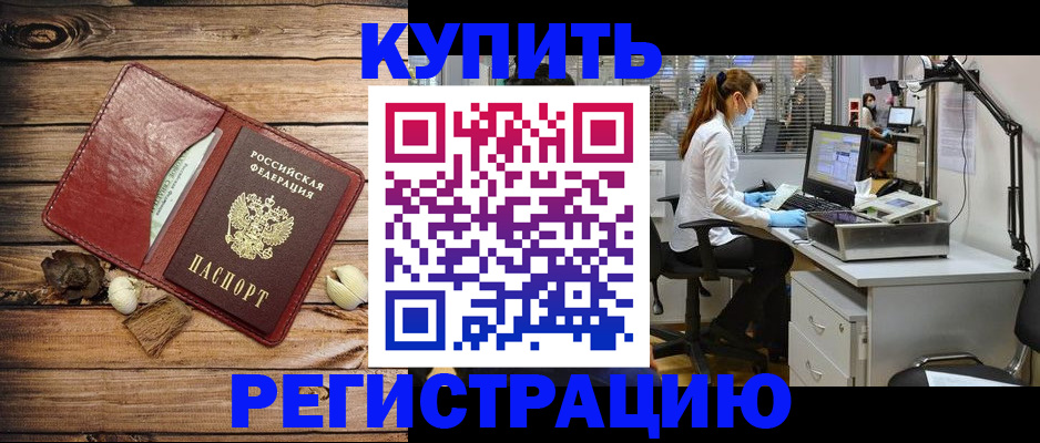 миграционный учет в Изобильном