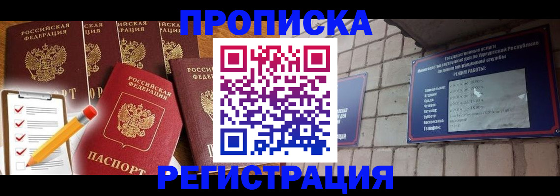 временная регистрация адрес в Изобильном