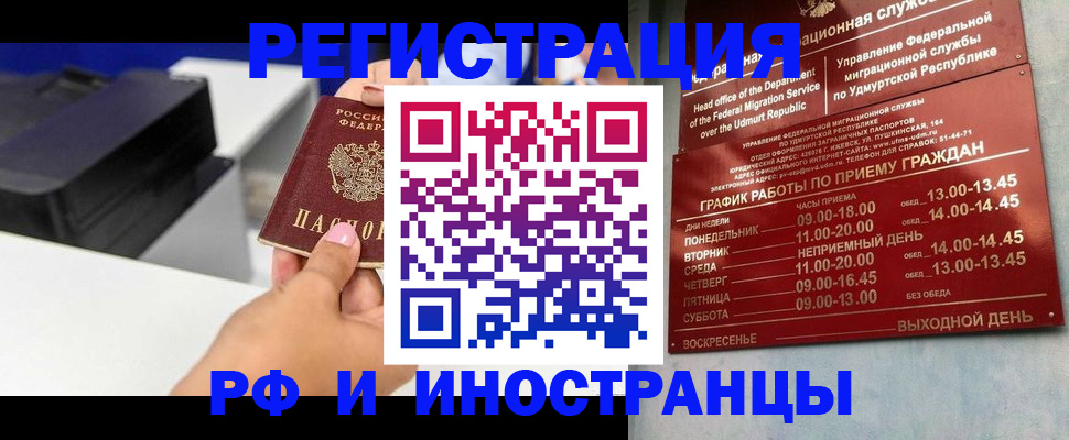 прописка штамп в Изобильном