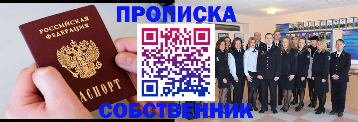 временная регистрация надежно в Изобильном